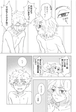 Page 30 of Shishunki Heartbeat