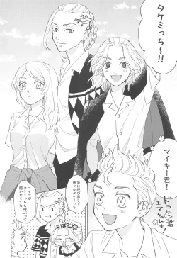 Page 3 of Shishunki Heartbeat