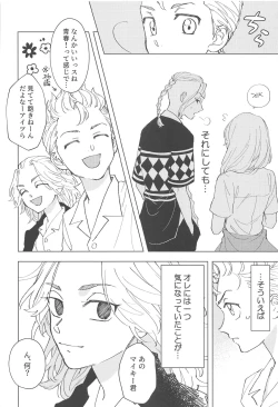 Page 5 of Shishunki Heartbeat