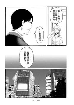 Page 102 of Yuri no En nimo Mushi wa iru VOL.12卷