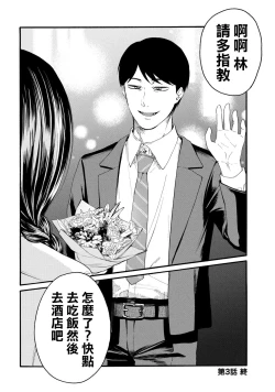 Page 104 of Yuri no En nimo Mushi wa iru VOL.12卷