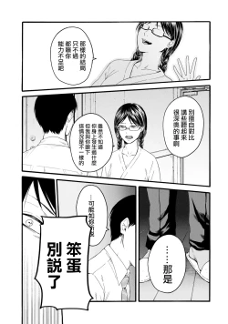 Page 137 of Yuri no En nimo Mushi wa iru VOL.12卷