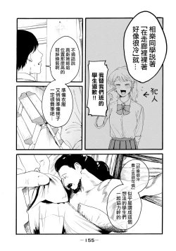 Page 157 of Yuri no En nimo Mushi wa iru VOL.12卷