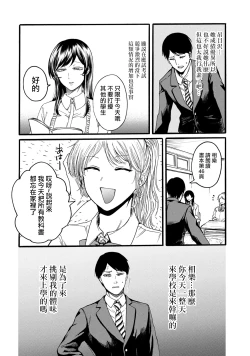 Page 16 of Yuri no En nimo Mushi wa iru VOL.12卷