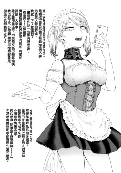 Page 173 of Yuri no En nimo Mushi wa iru VOL.12卷