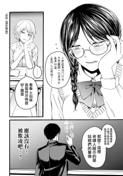 Page 18 of Yuri no En nimo Mushi wa iru VOL.12卷