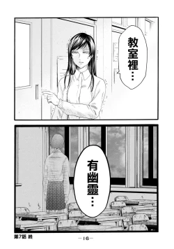 Page 204 of Yuri no En nimo Mushi wa iru VOL.12卷