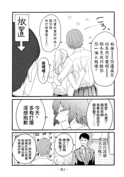 Page 239 of Yuri no En nimo Mushi wa iru VOL.12卷
