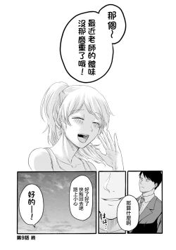 Page 241 of Yuri no En nimo Mushi wa iru VOL.12卷