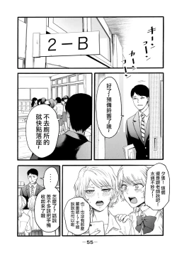 Page 243 of Yuri no En nimo Mushi wa iru VOL.12卷