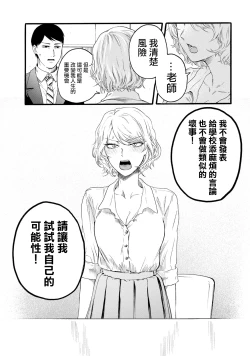 Page 251 of Yuri no En nimo Mushi wa iru VOL.12卷