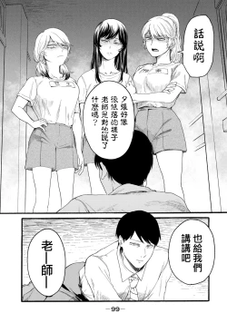 Page 287 of Yuri no En nimo Mushi wa iru VOL.12卷