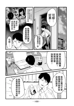 Page 288 of Yuri no En nimo Mushi wa iru VOL.12卷