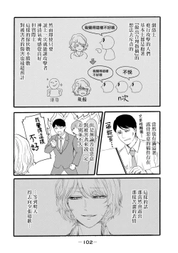 Page 290 of Yuri no En nimo Mushi wa iru VOL.12卷