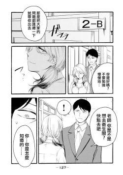 Page 315 of Yuri no En nimo Mushi wa iru VOL.12卷