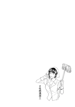 Page 318 of Yuri no En nimo Mushi wa iru VOL.12卷