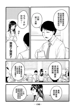 Page 386 of Yuri no En nimo Mushi wa iru VOL.12卷