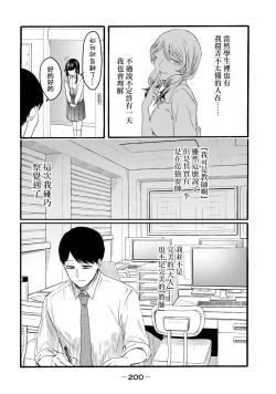 Page 388 of Yuri no En nimo Mushi wa iru VOL.12卷