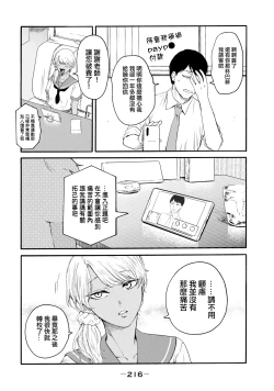 Page 404 of Yuri no En nimo Mushi wa iru VOL.12卷