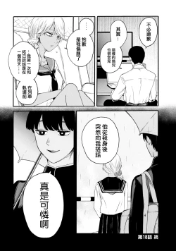 Page 406 of Yuri no En nimo Mushi wa iru VOL.12卷