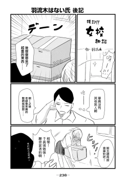 Page 426 of Yuri no En nimo Mushi wa iru VOL.12卷