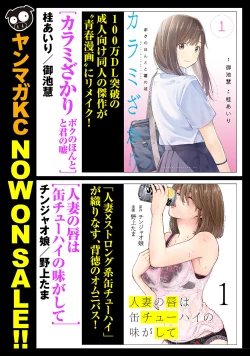 Page 429 of Yuri no En nimo Mushi wa iru VOL.12卷