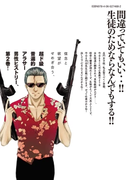 Page 431 of Yuri no En nimo Mushi wa iru VOL.12卷