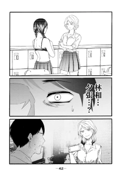 Page 44 of Yuri no En nimo Mushi wa iru VOL.12卷