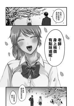 Page 8 of Yuri no En nimo Mushi wa iru VOL.12卷
