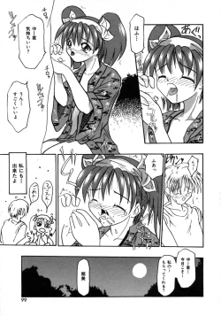 Page 102 of Bishoujo Zatsugidan