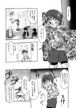 Page 115 of Bishoujo Zatsugidan