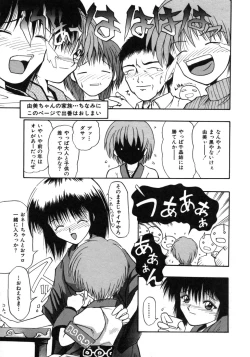 Page 12 of Bishoujo Zatsugidan