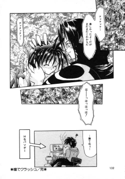 Page 135 of Bishoujo Zatsugidan