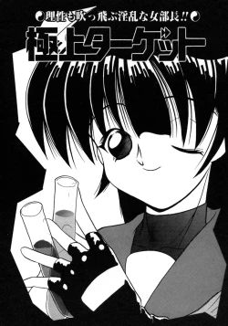 Page 152 of Bishoujo Zatsugidan