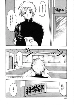 Page 153 of Bishoujo Zatsugidan