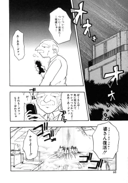 Page 71 of Bishoujo Zatsugidan