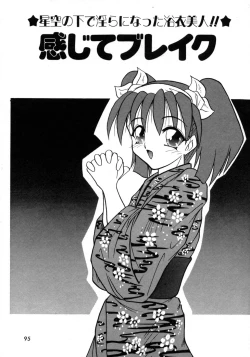 Page 98 of Bishoujo Zatsugidan