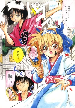 Page 9 of Bishoujo Zatsugidan