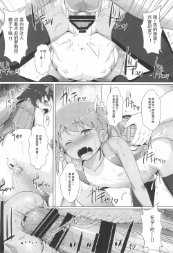 Page 23 of Shikiyoku Joji 2 - IMMORAL GIRLs 2nd