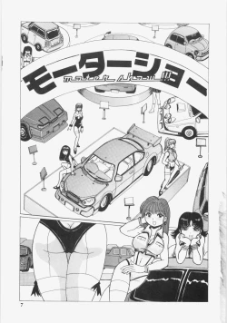 Page 10 of Yuuwaku Race Queen - The Attractive Race Queens