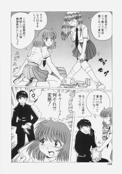 Page 111 of Yuuwaku Race Queen - The Attractive Race Queens