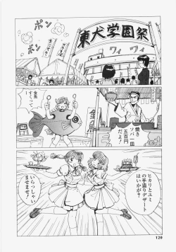 Page 123 of Yuuwaku Race Queen - The Attractive Race Queens
