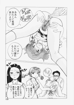 Page 132 of Yuuwaku Race Queen - The Attractive Race Queens