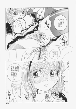 Page 162 of Yuuwaku Race Queen - The Attractive Race Queens