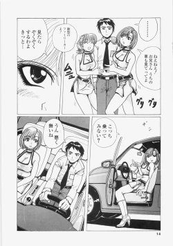 Page 17 of Yuuwaku Race Queen - The Attractive Race Queens