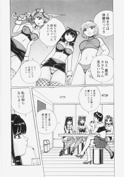 Page 27 of Yuuwaku Race Queen - The Attractive Race Queens