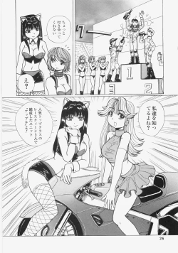 Page 29 of Yuuwaku Race Queen - The Attractive Race Queens