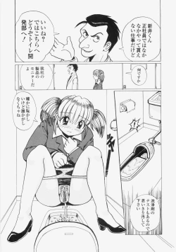 Page 43 of Yuuwaku Race Queen - The Attractive Race Queens