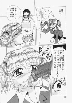 Page 47 of Yuuwaku Race Queen - The Attractive Race Queens
