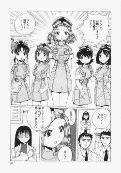 Page 60 of Yuuwaku Race Queen - The Attractive Race Queens